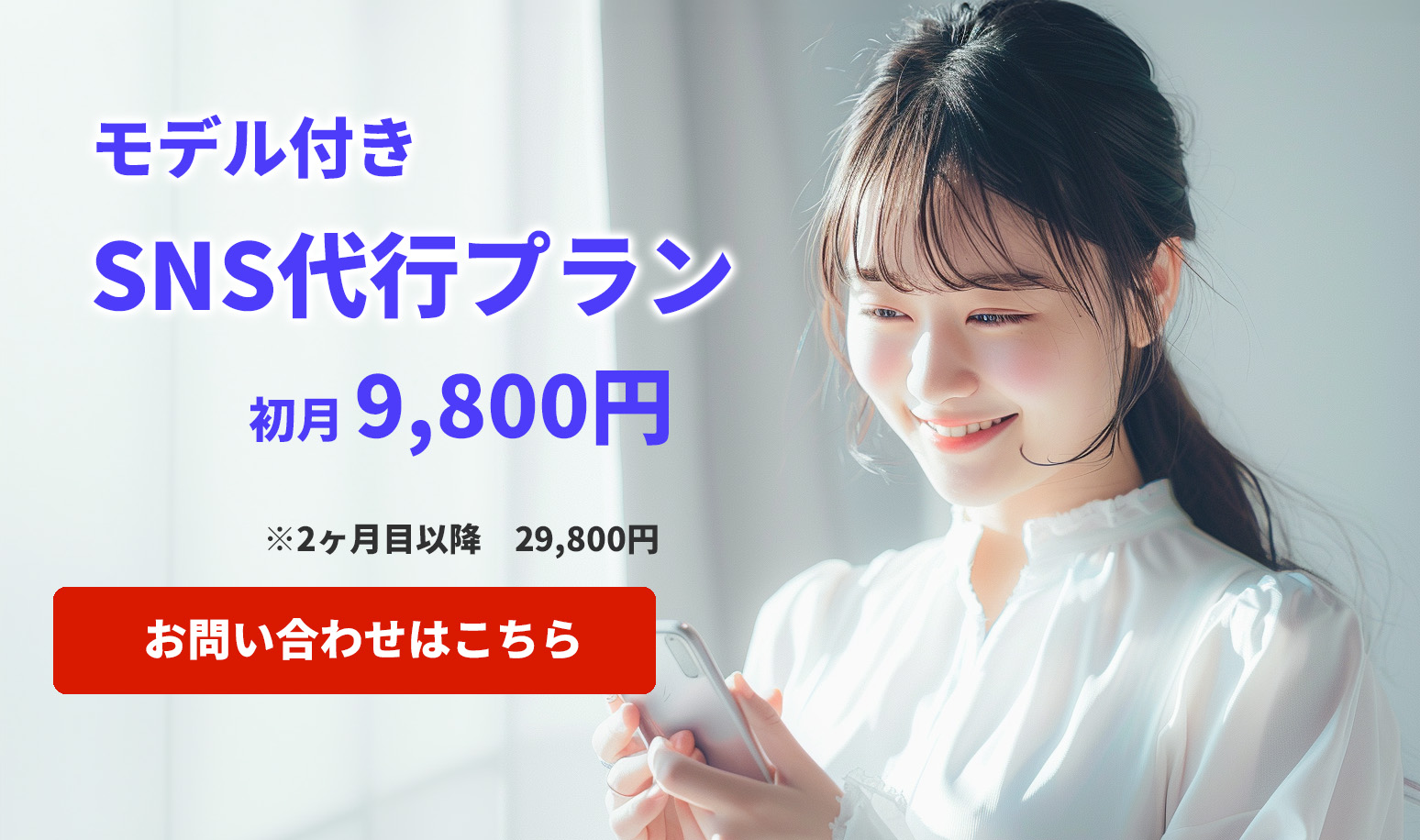 AIモデル　ホームページ　バナー
